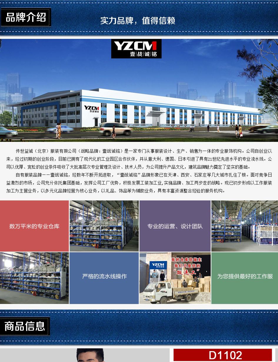 公司品牌介紹、