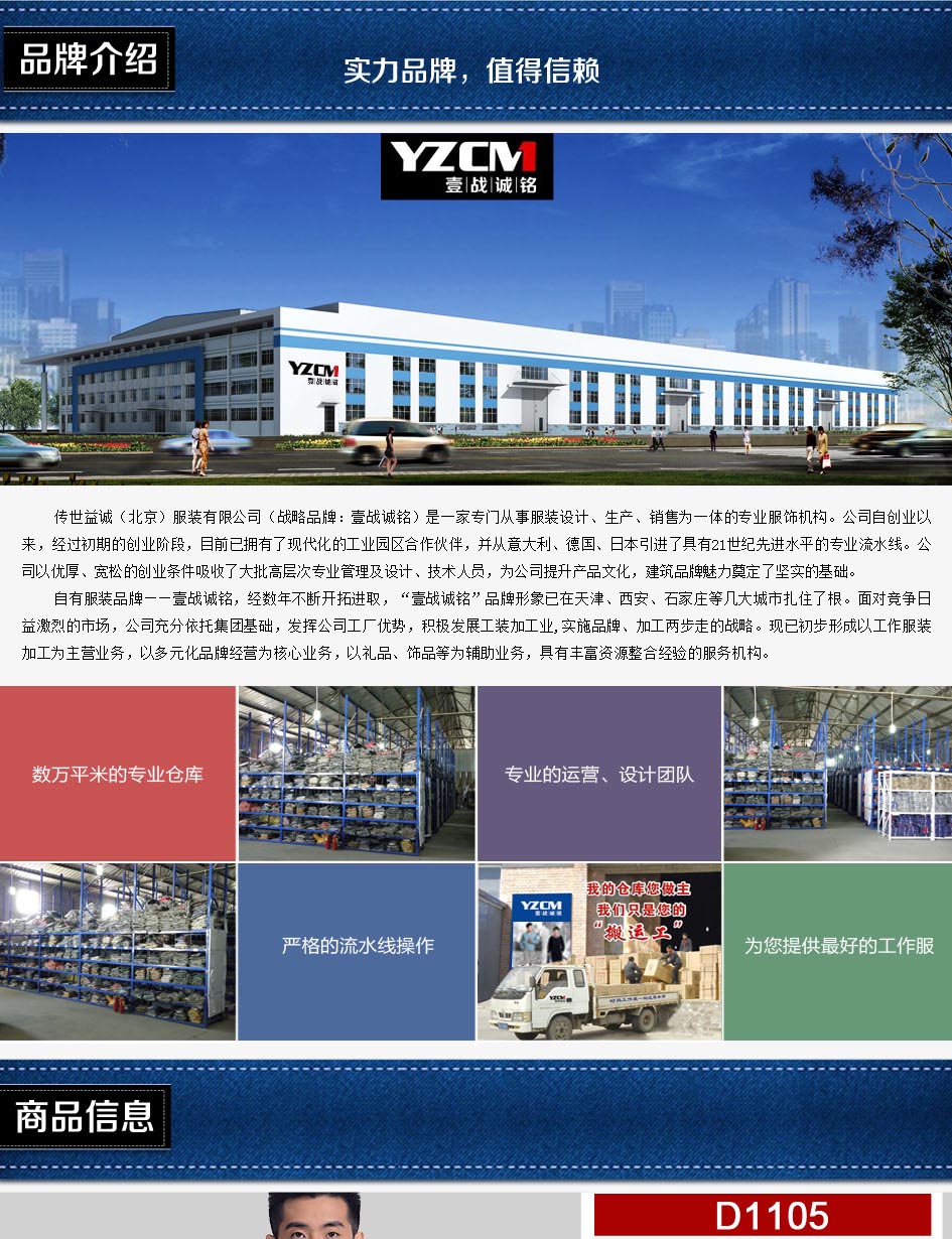 公司品牌介紹