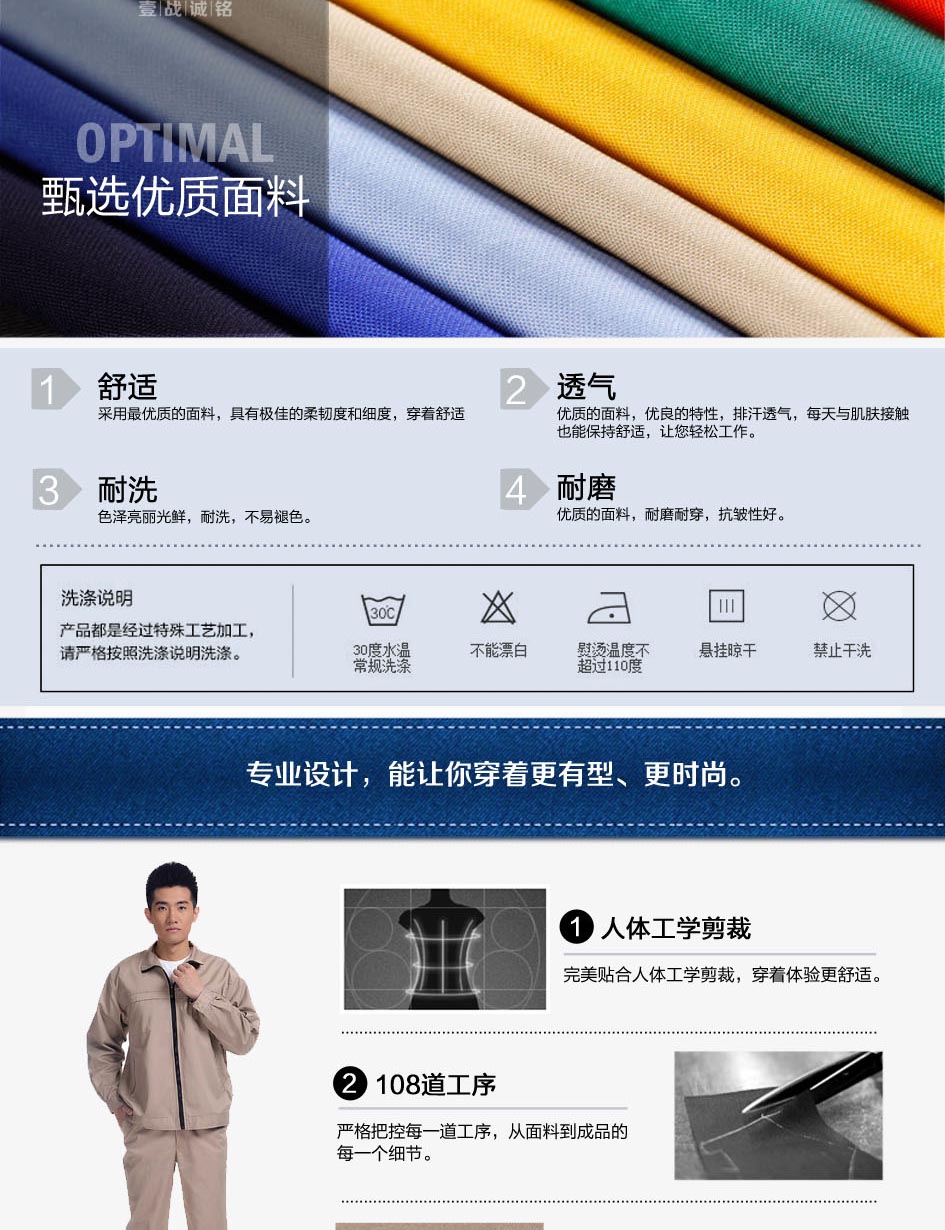 工裝優質面料