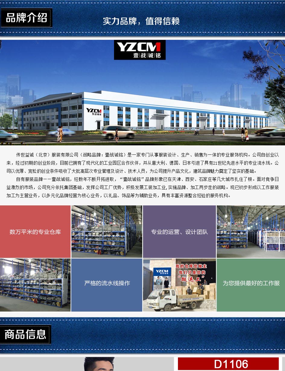 公司品牌介紹
