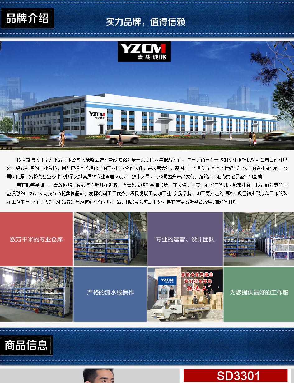 公司品牌介紹