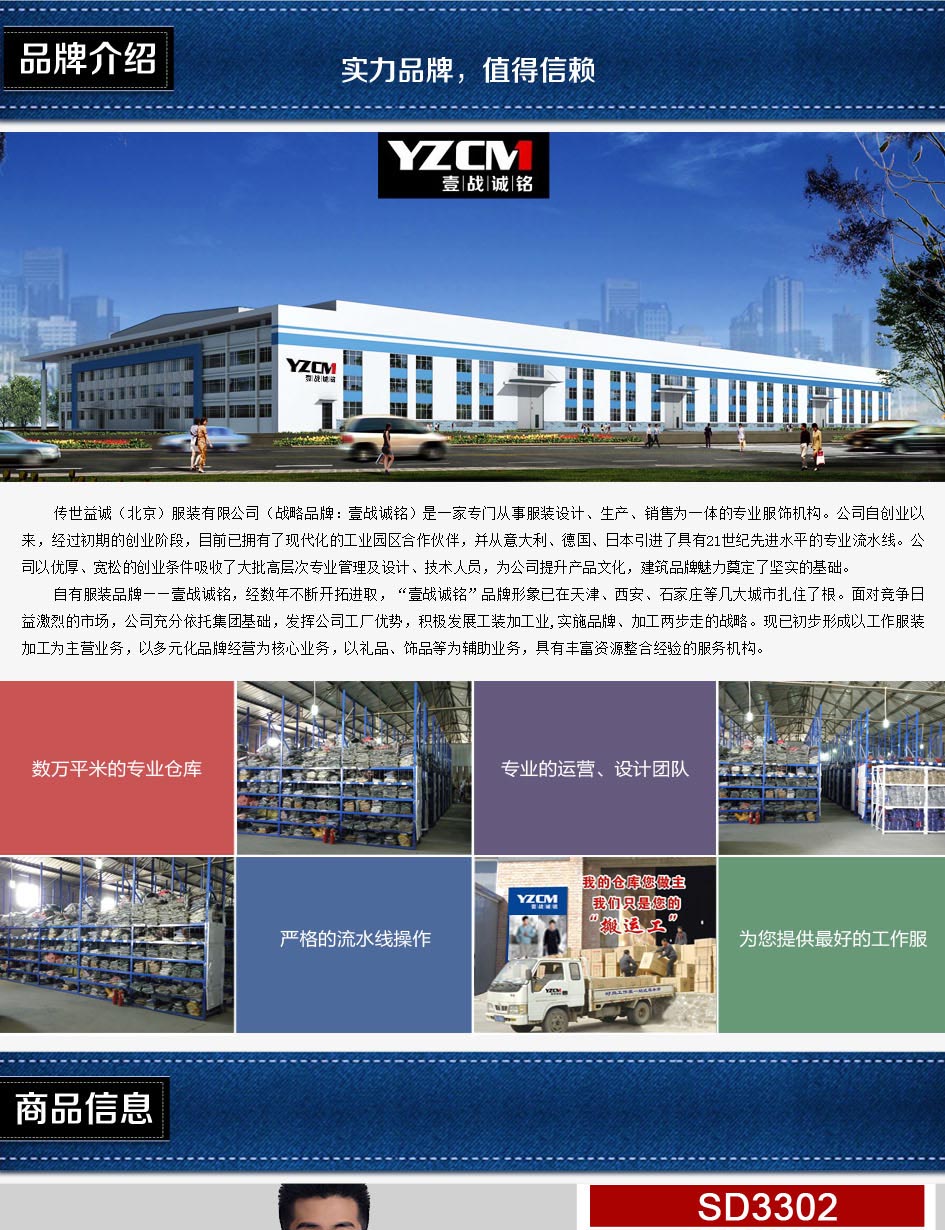 公司品牌介紹