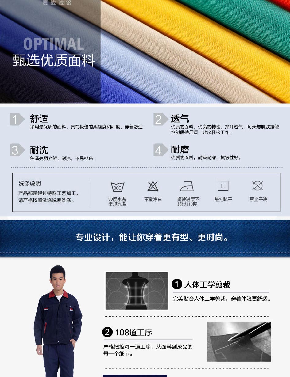 工裝優質面料