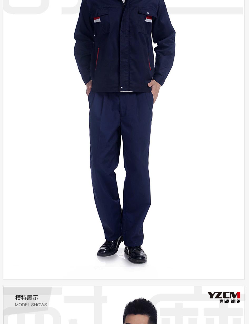 工裝模特展示