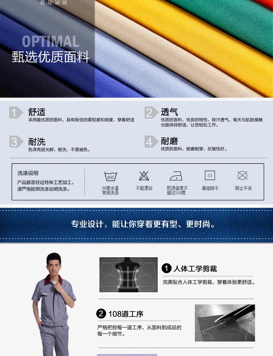 工裝優質面料