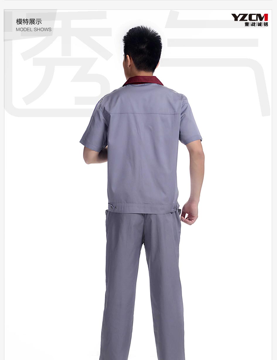 工裝商品對比