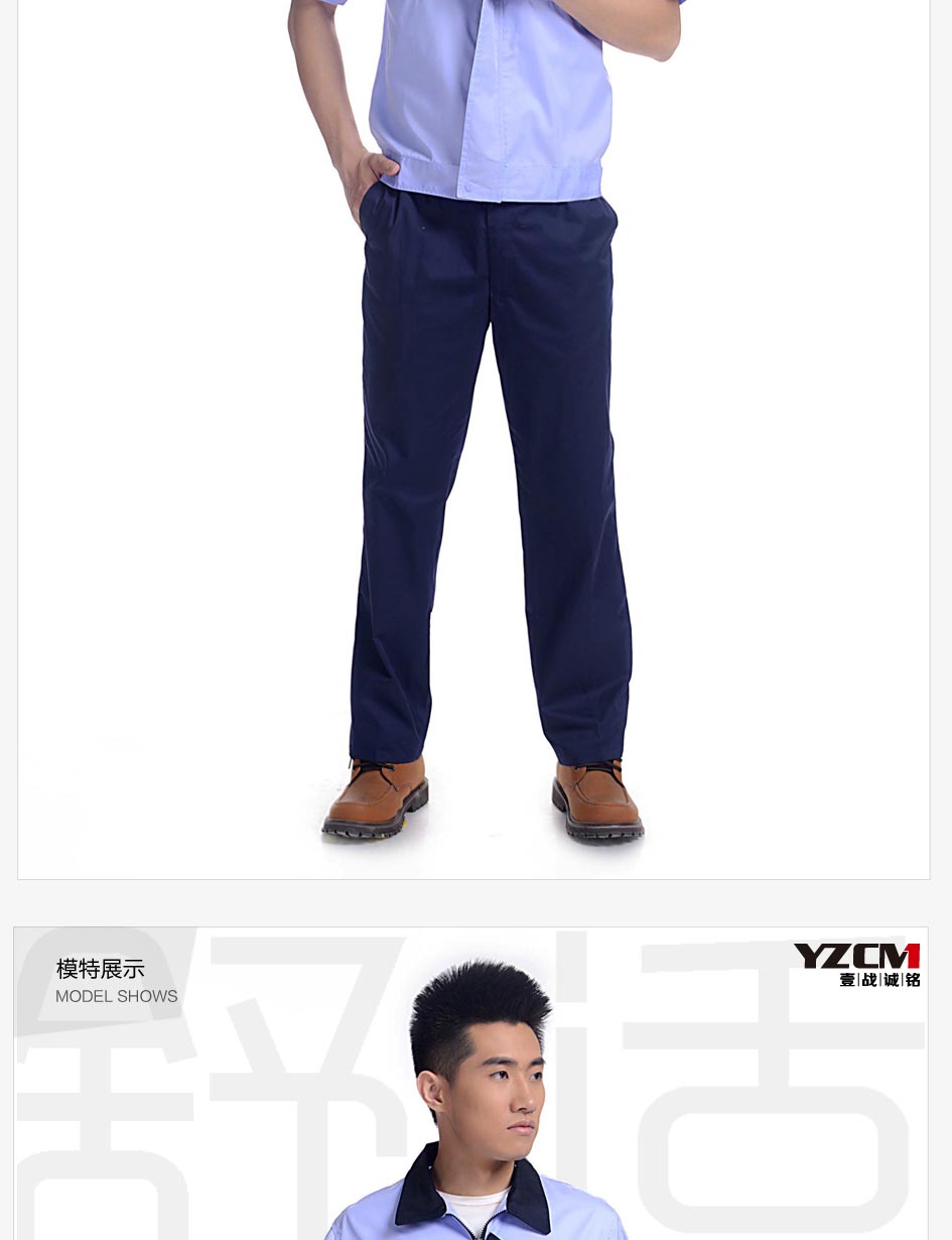 工裝褲子尺碼參照