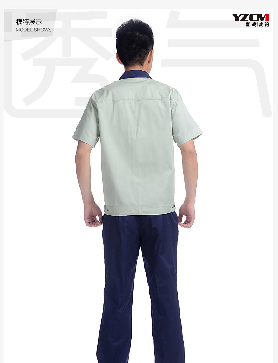 工裝商品對比