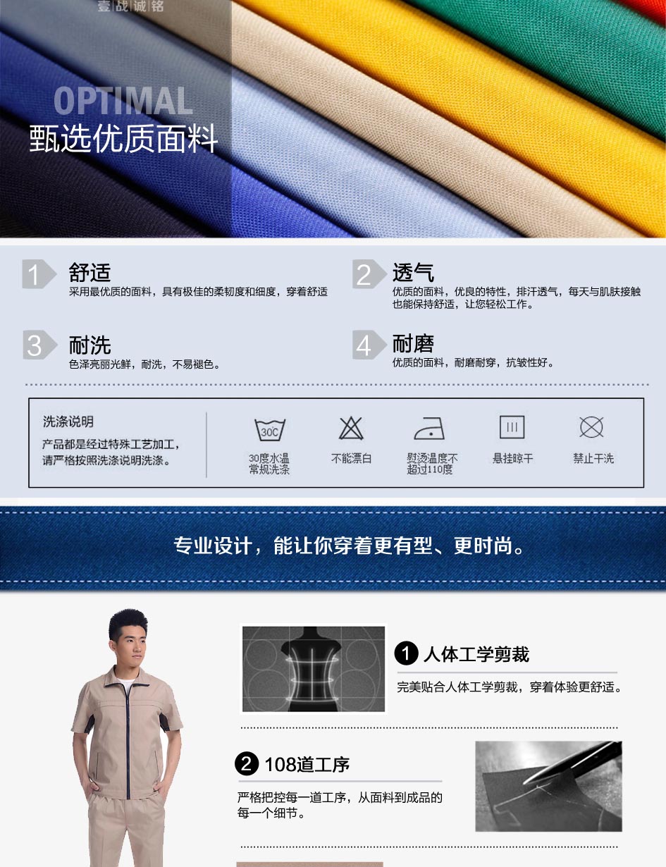 工裝優質面料