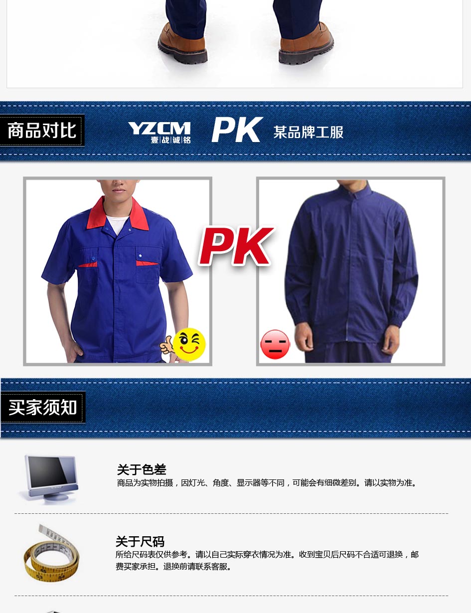 壹戰誠銘工裝