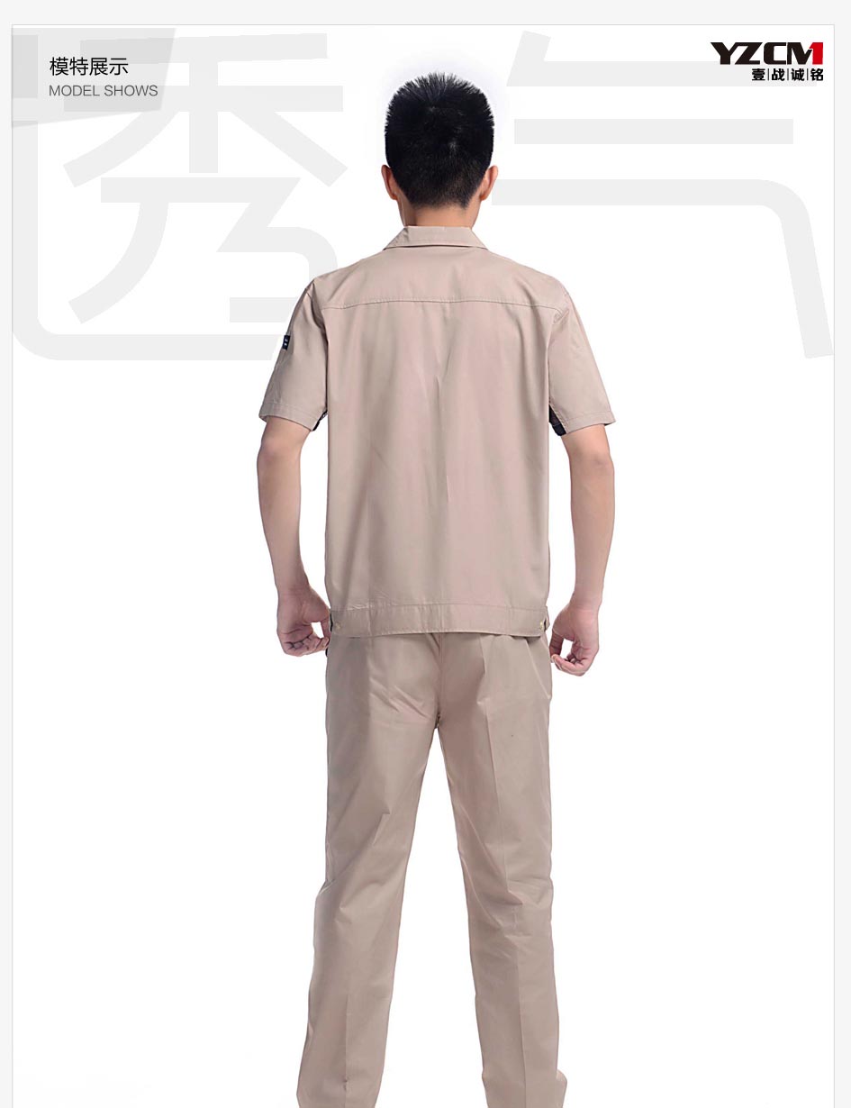 工裝商品對比