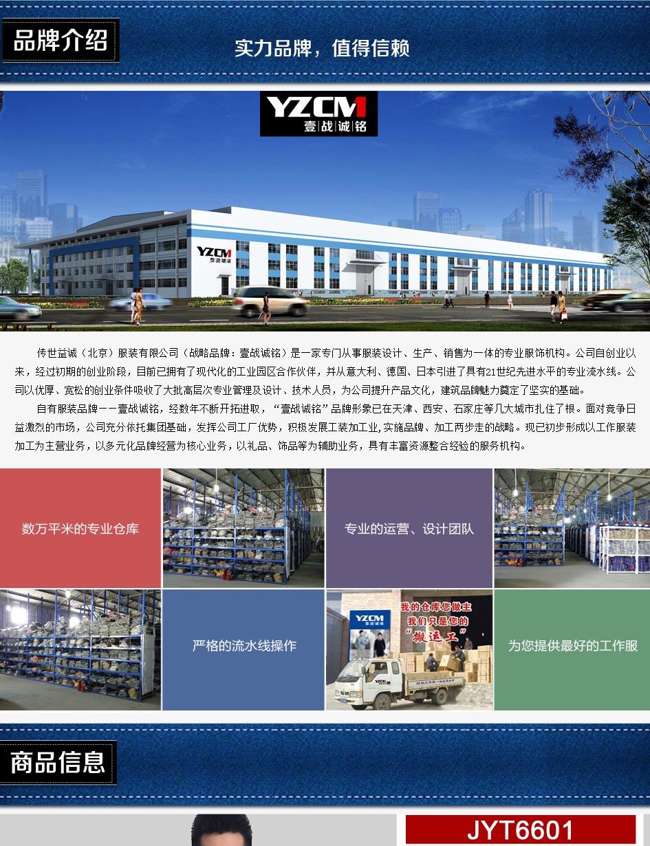 公司品牌介紹