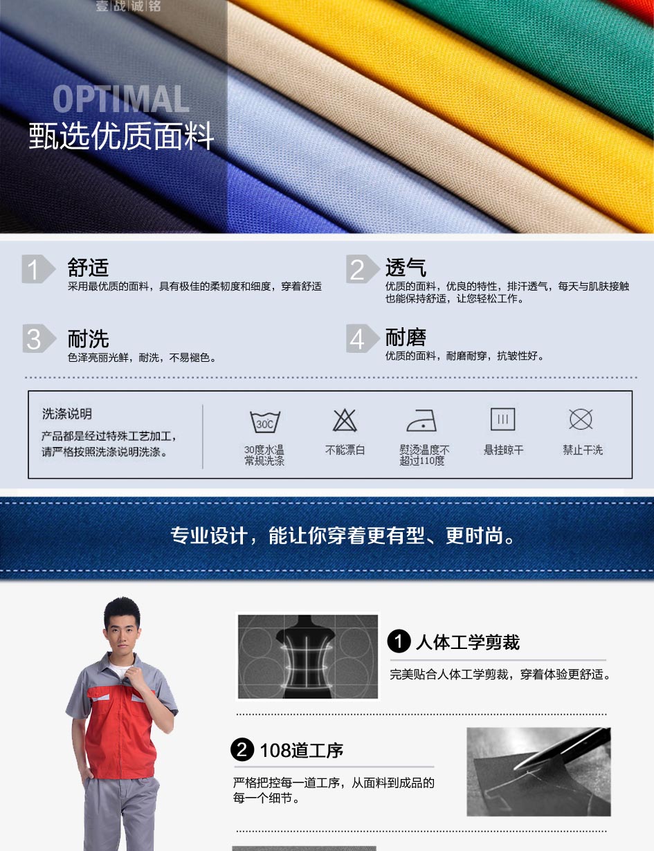 工裝優質面料