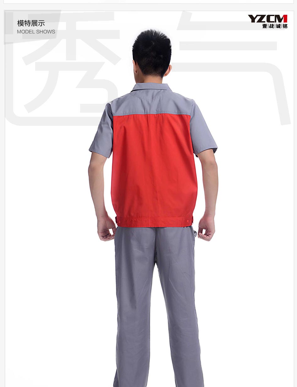 工裝商品對比
