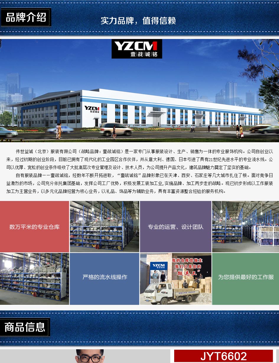 公司品牌介紹