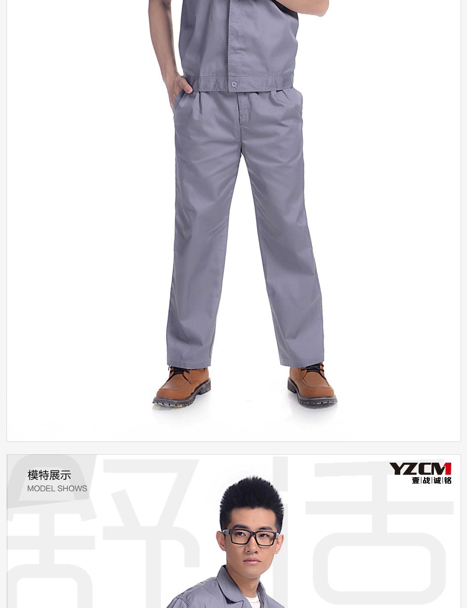 工裝褲子尺碼參照