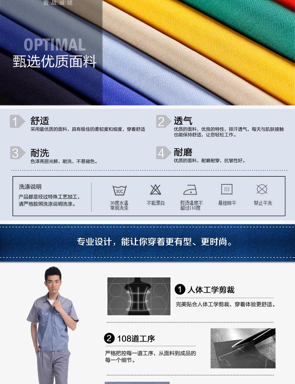 工裝優質面料