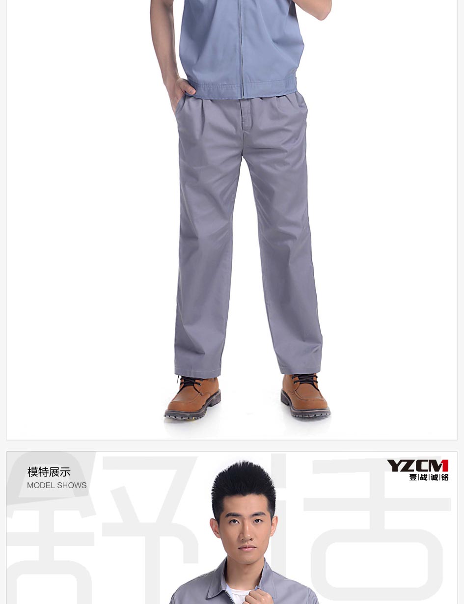 工裝褲子尺碼參照