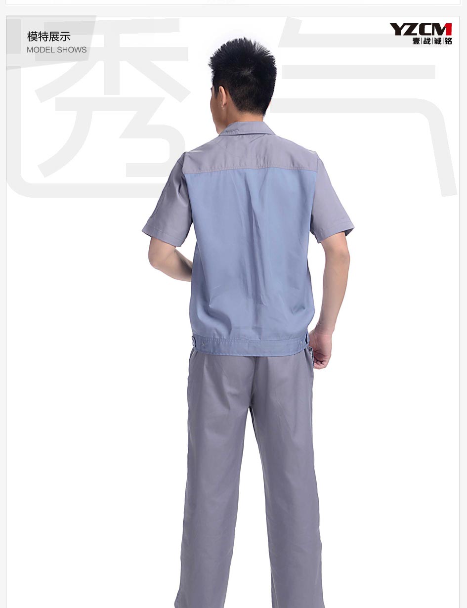 工裝商品對比