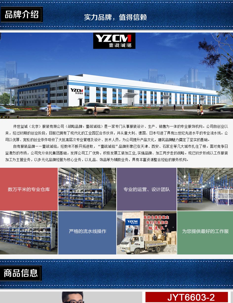 公司品牌介紹