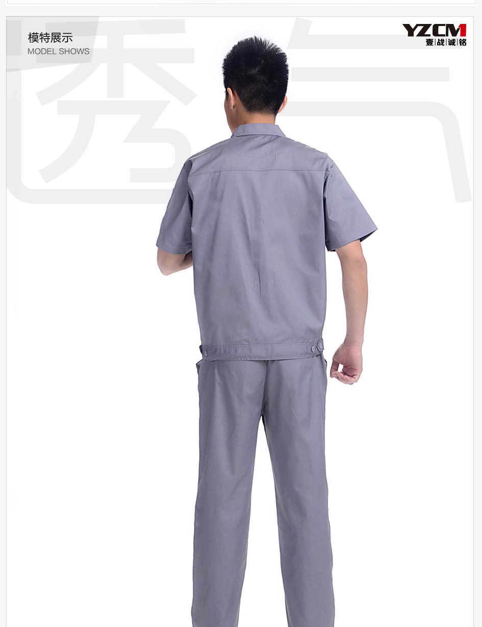 工裝商品對比