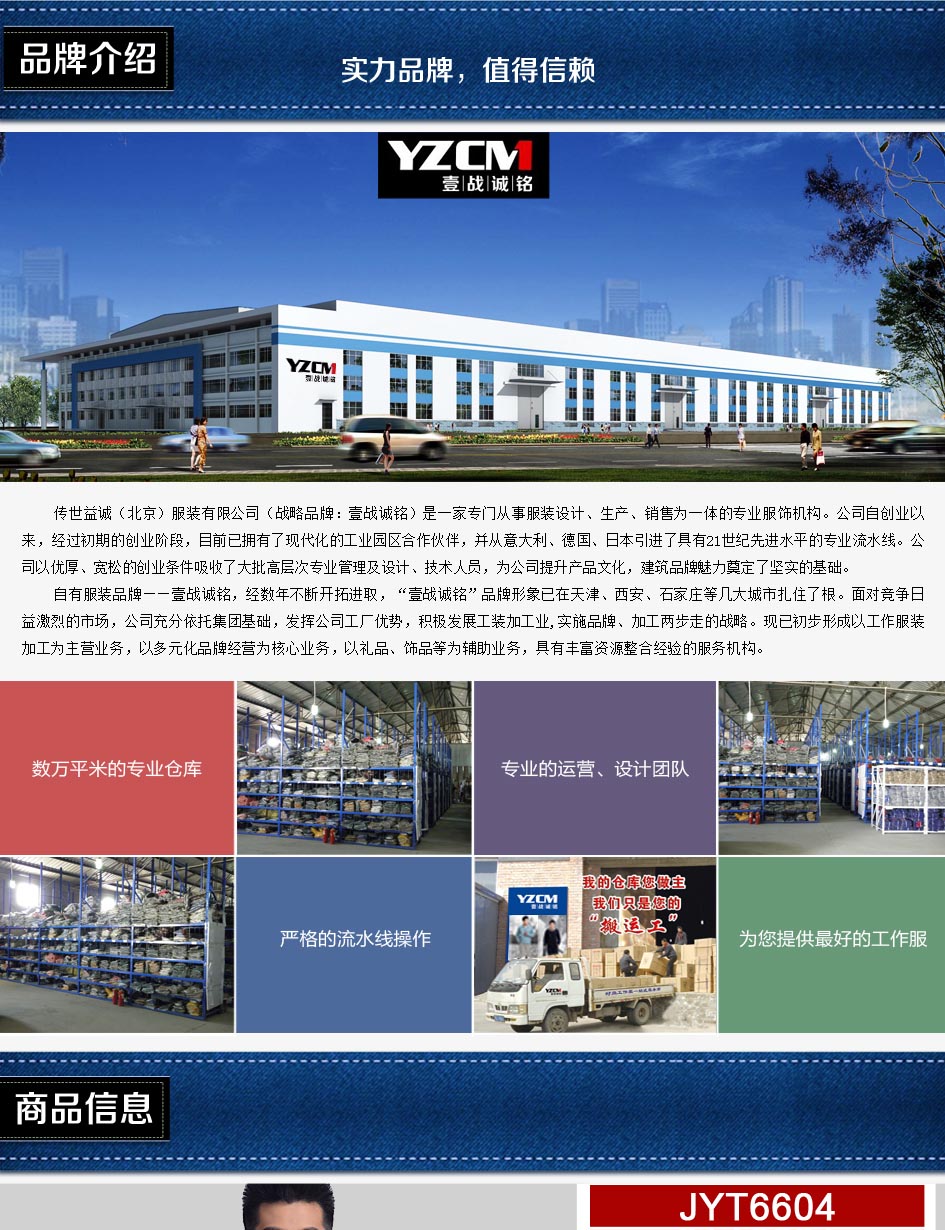公司品牌介紹