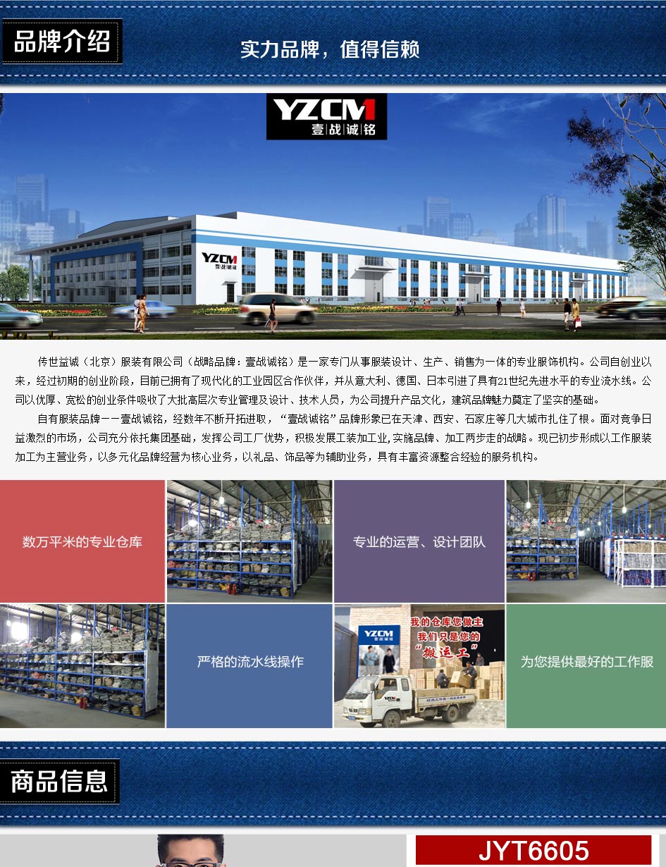 公司品牌介紹