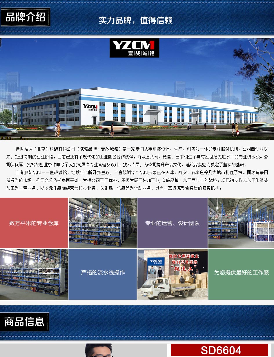 公司品牌介紹