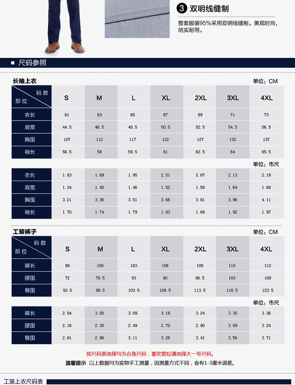 工裝優質面料