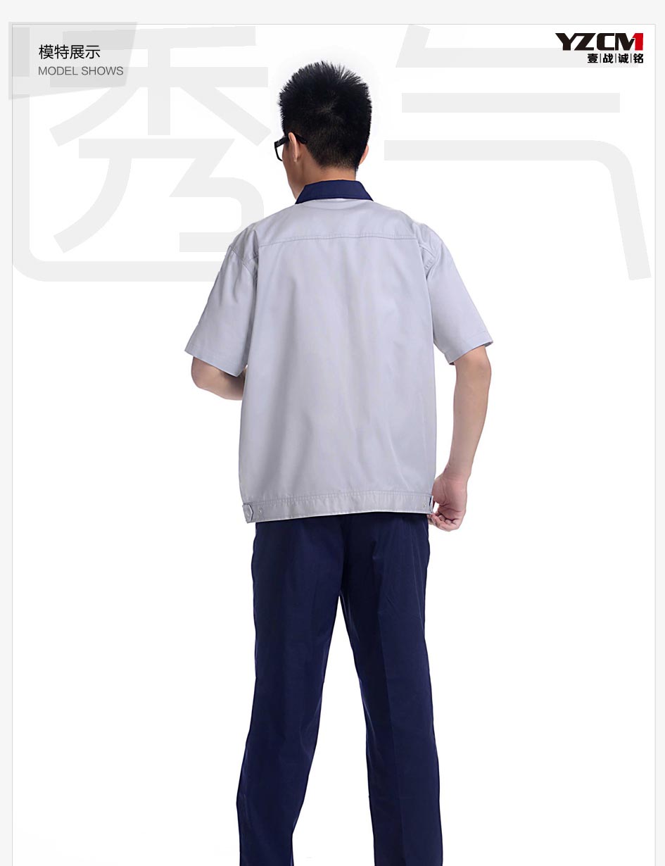工裝商品對比