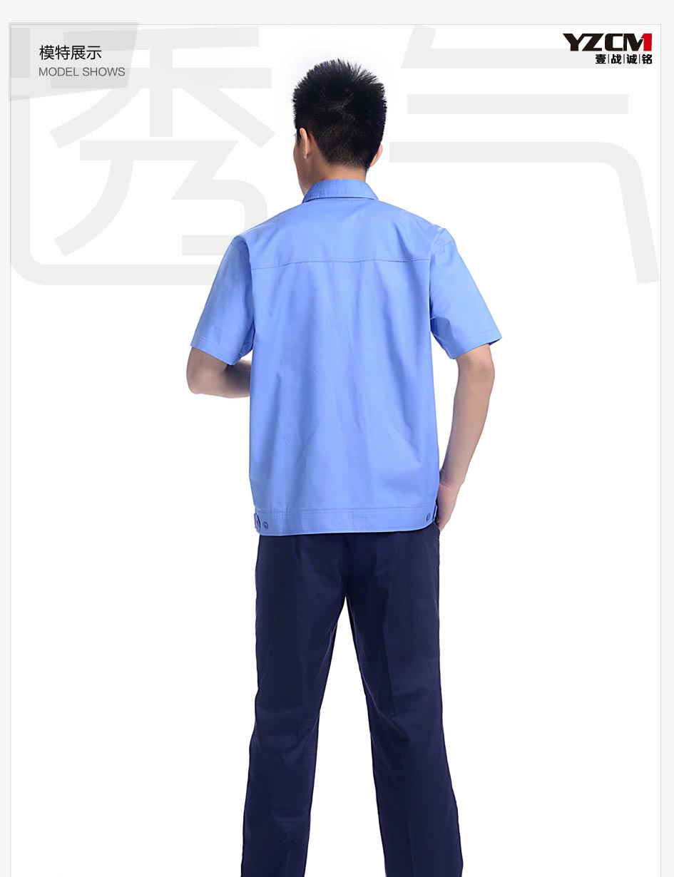 工裝商品對比