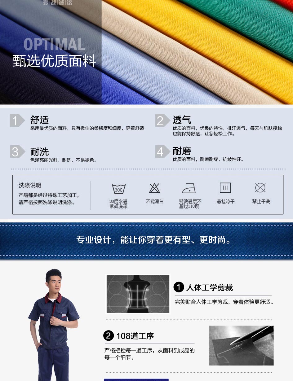 工裝優質面料