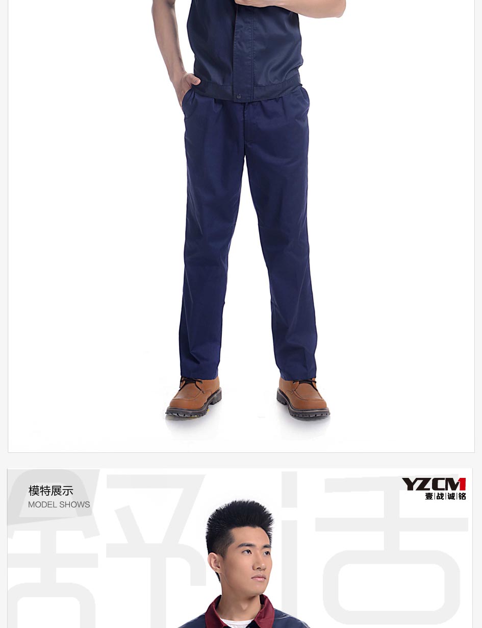 工裝上衣尺碼參照
