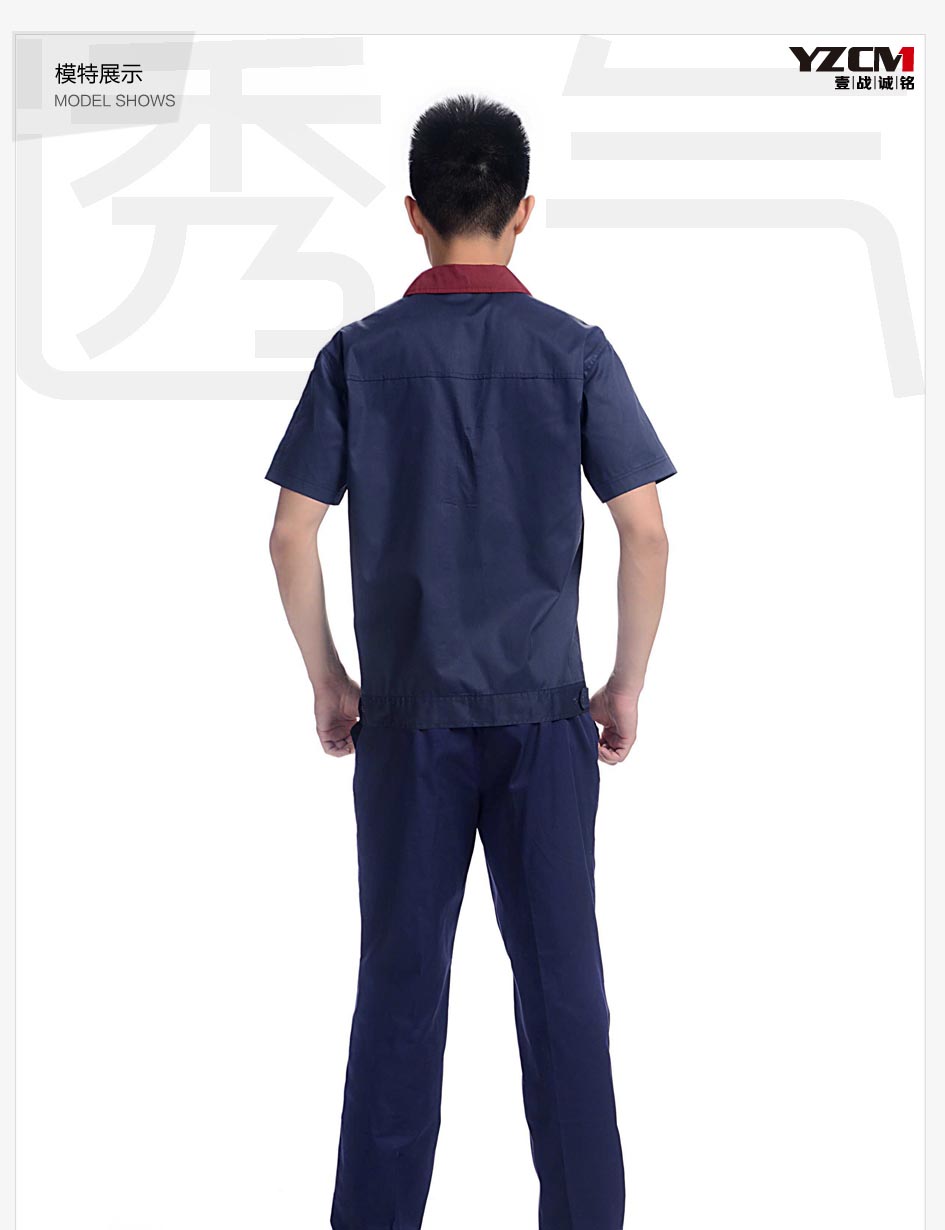 工裝商品對比