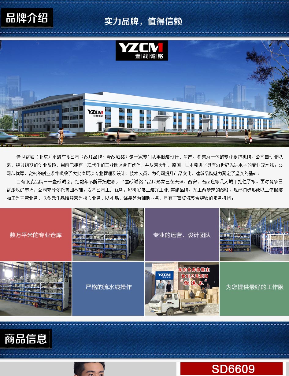 公司品牌介紹