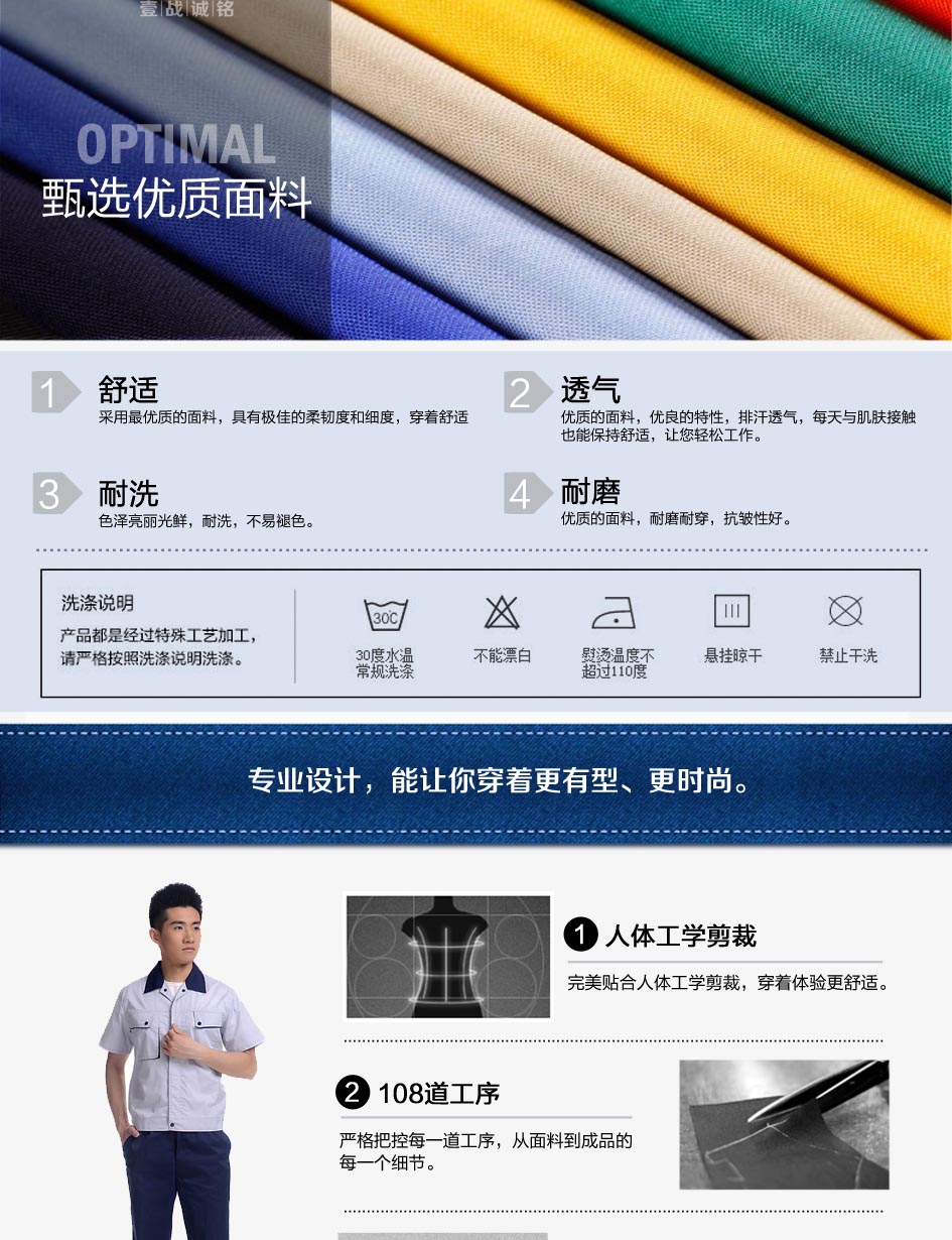 工裝優質面料