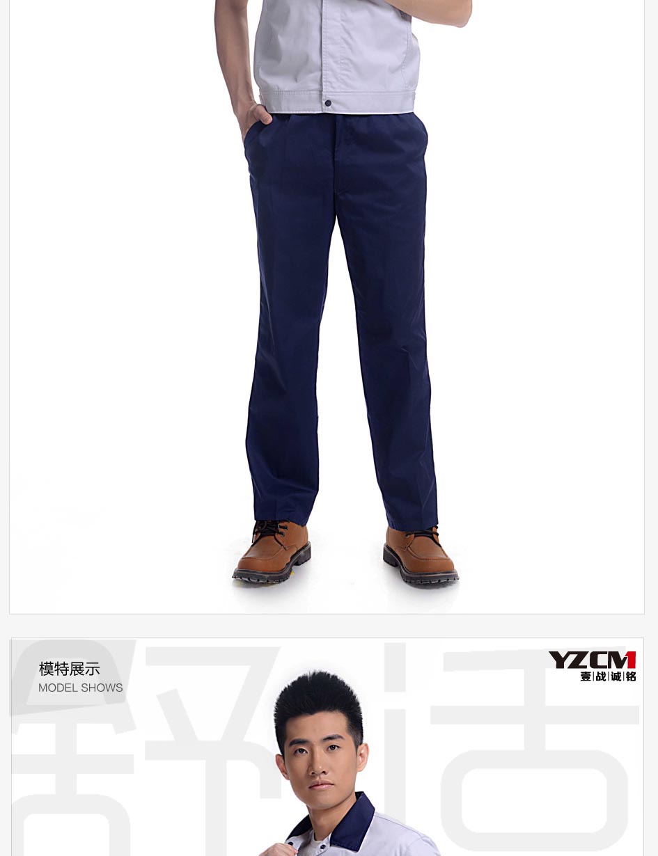 工裝褲子尺碼參照