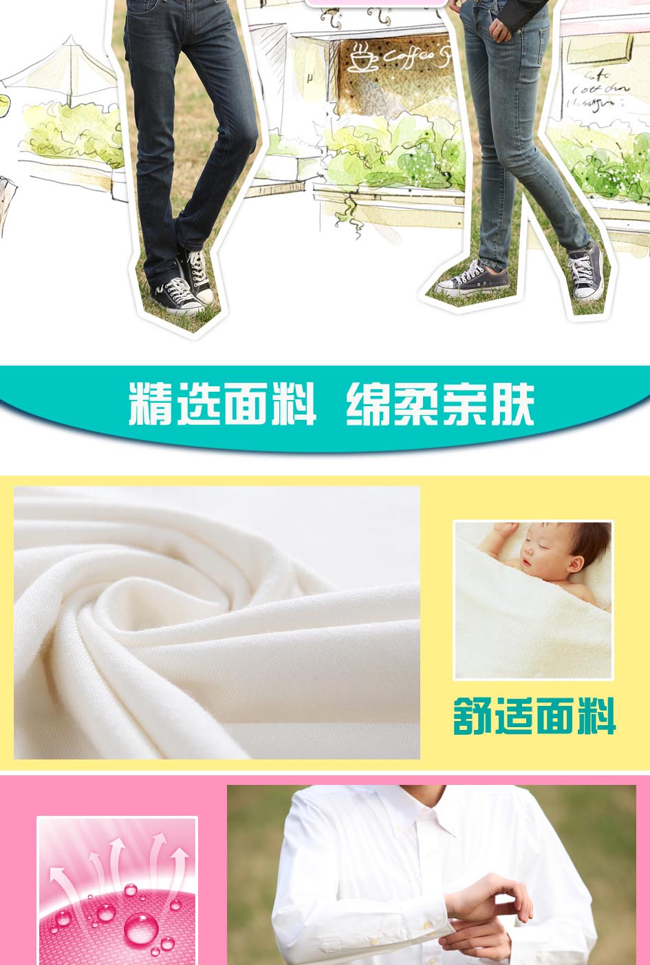 時(shí)尚T恤親膚透氣