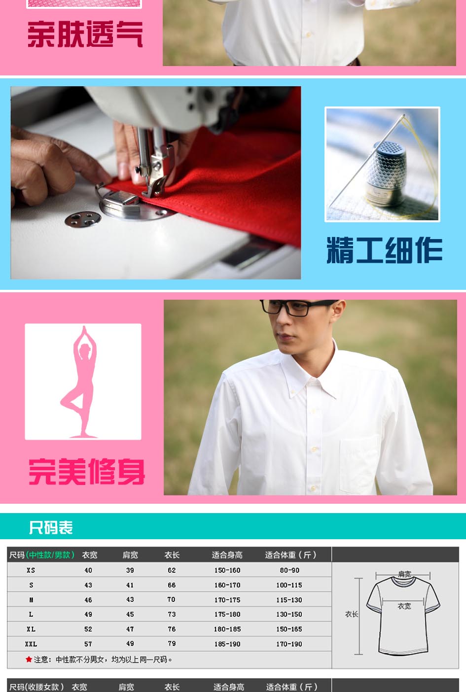 時(shí)尚T恤精工細(xì)作