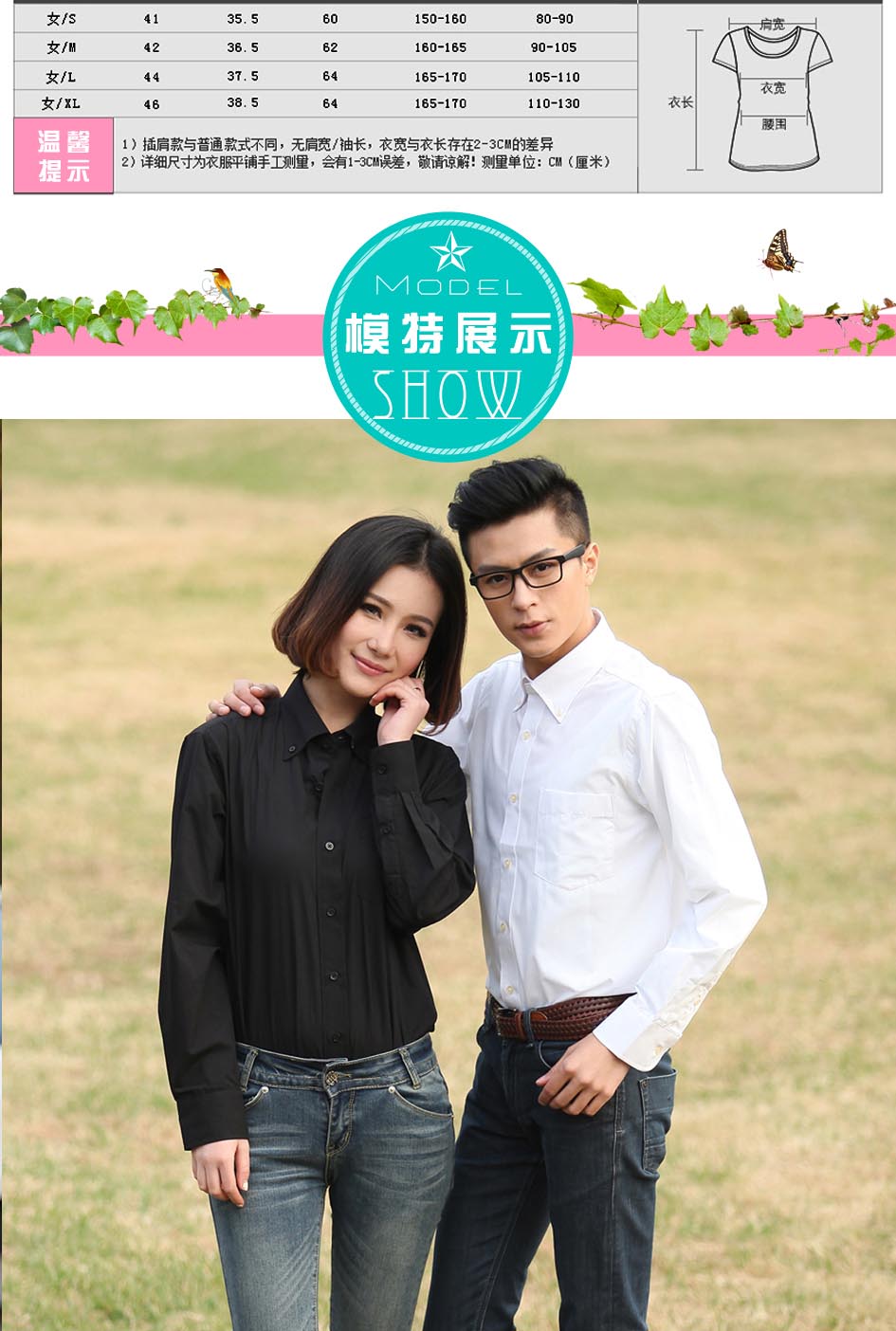時(shí)尚T恤完美修身