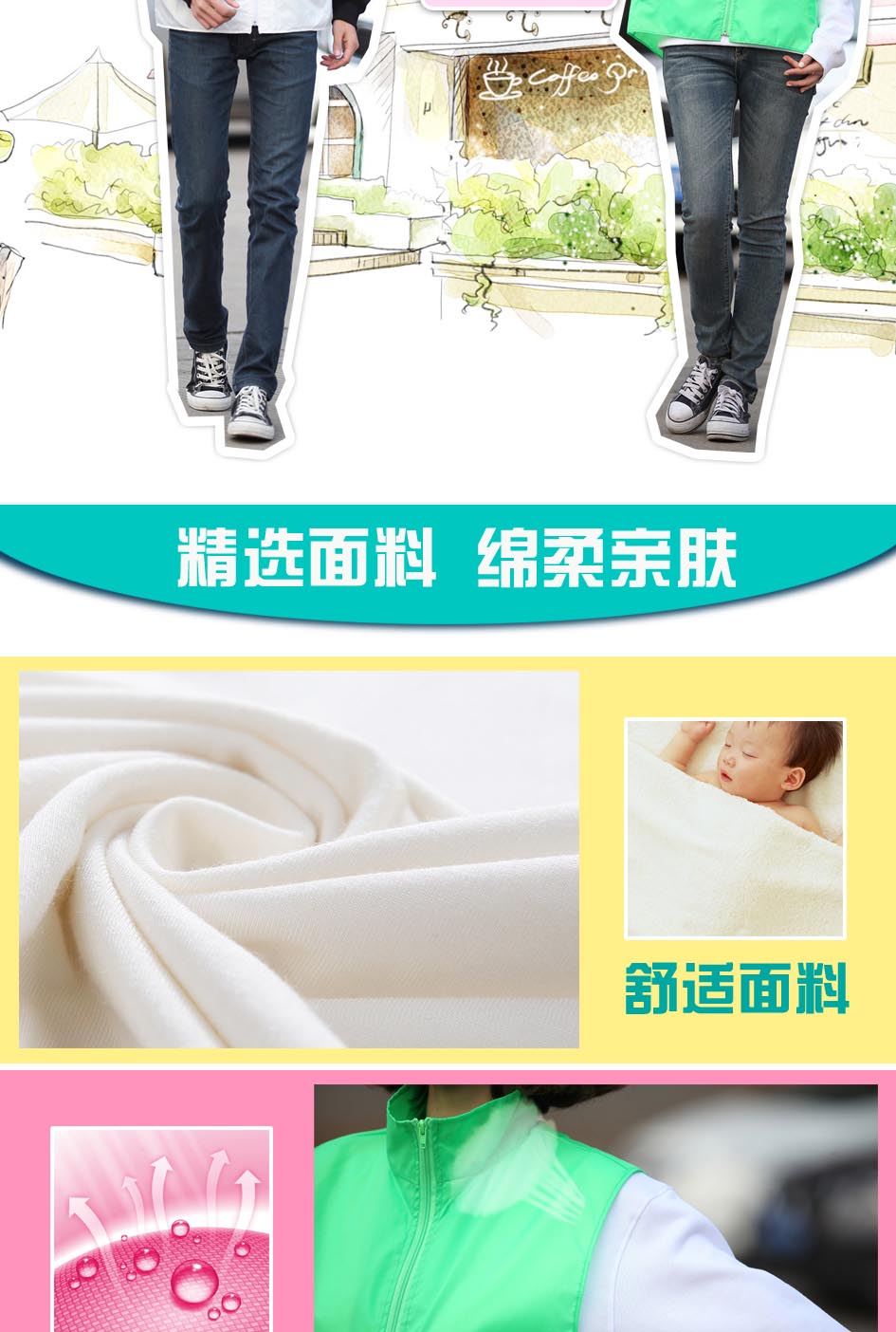 時尚T恤親膚透氣