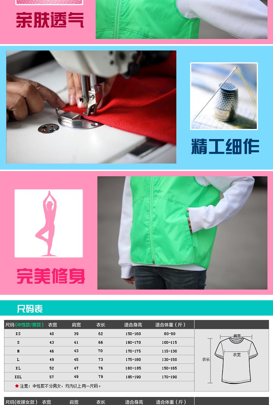 時尚T恤精工細(xì)作