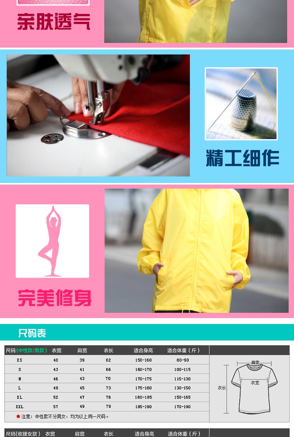 時尚T恤精工細作