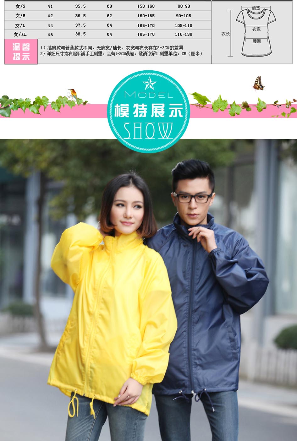 時尚T恤完美修身