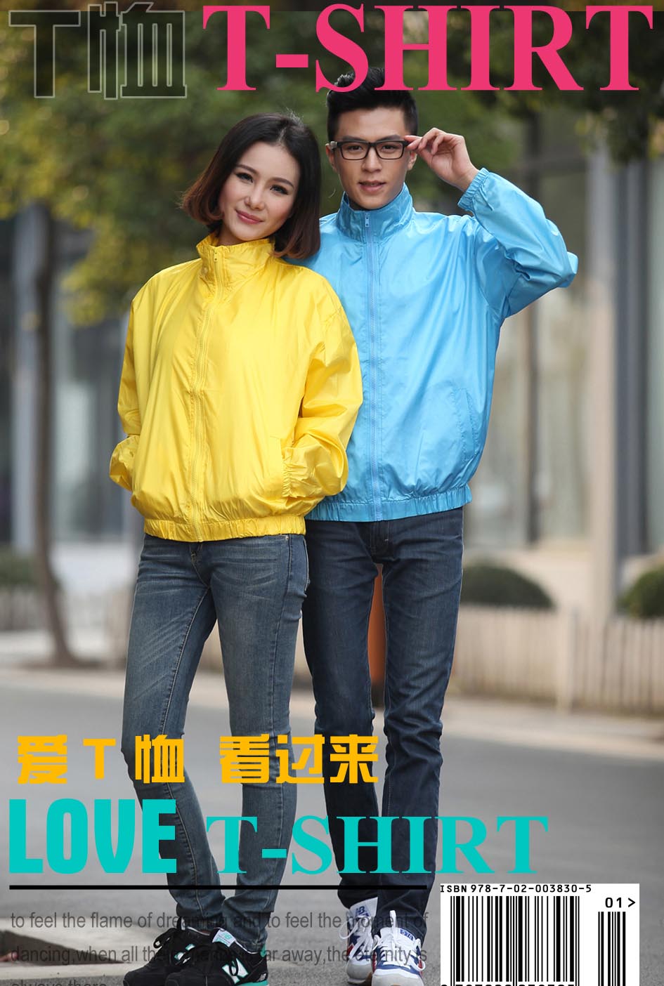 時尚T恤展示