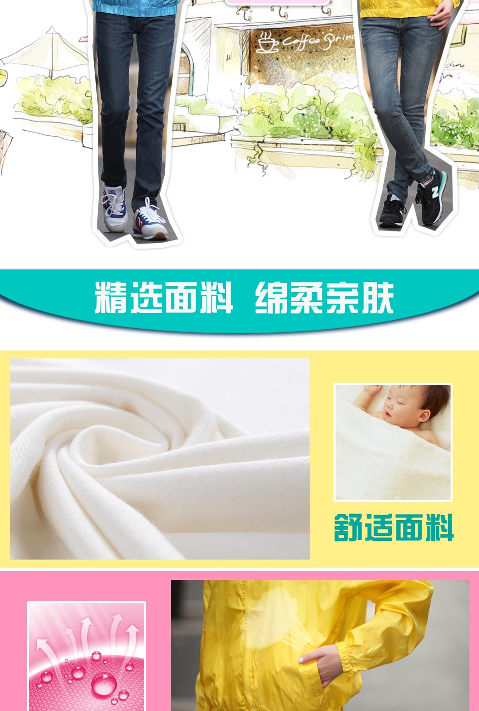 時尚T恤親膚透氣