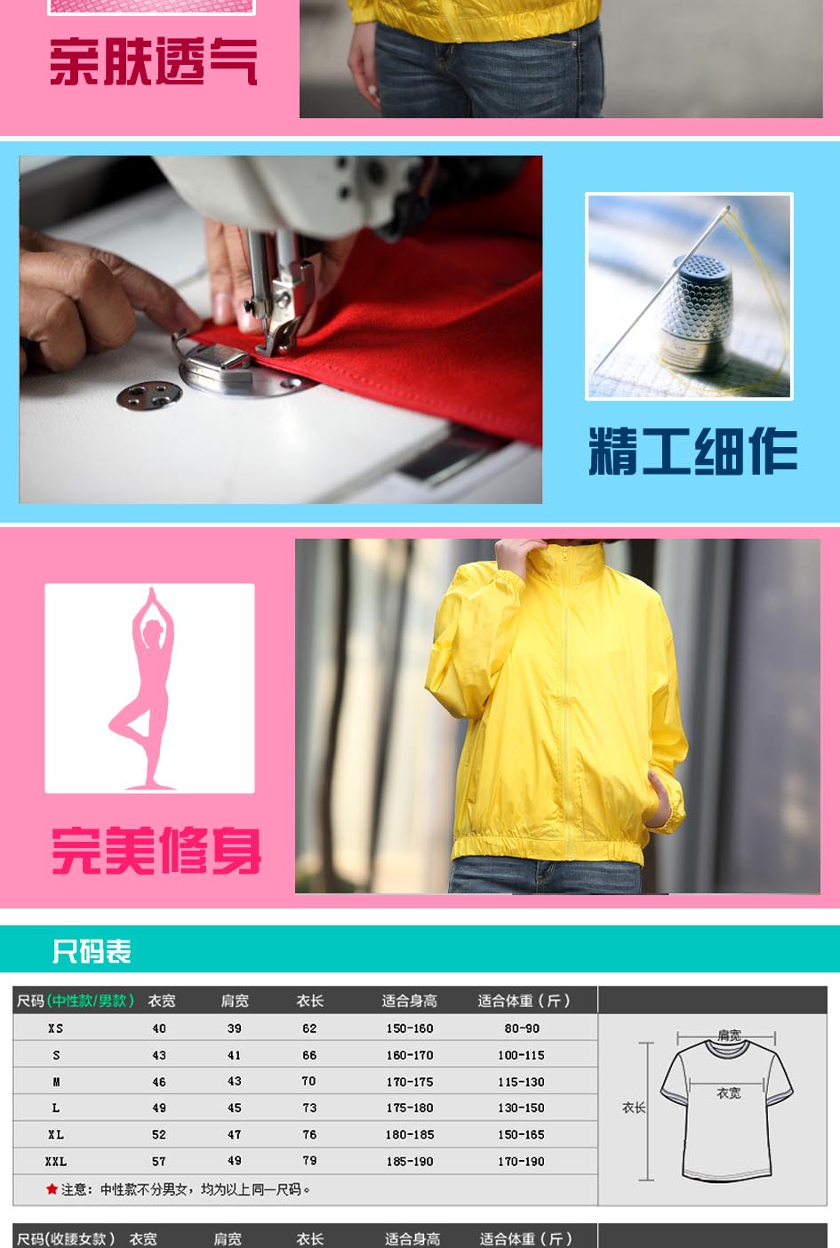 時尚T恤精工細作
