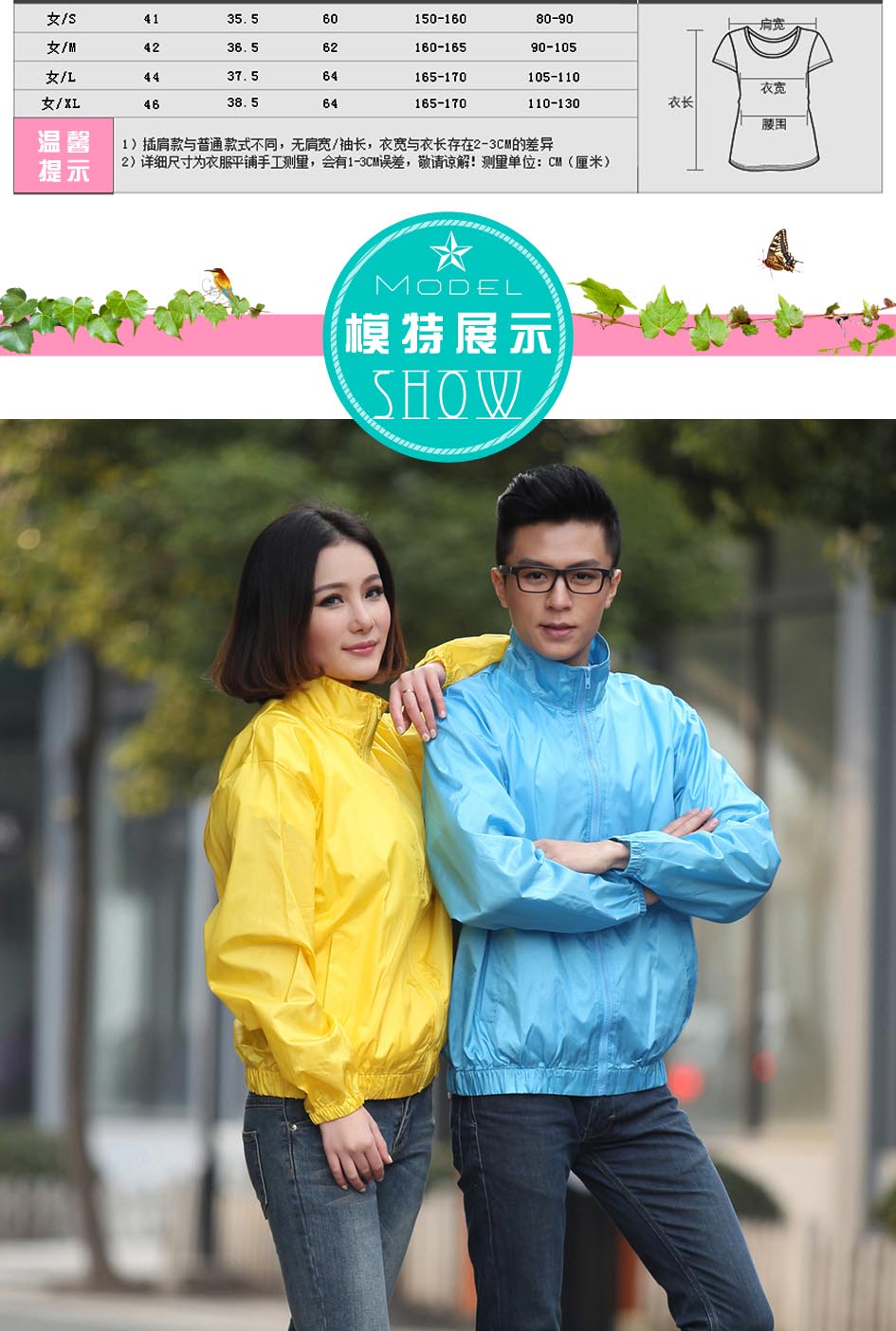 時尚T恤完美修身