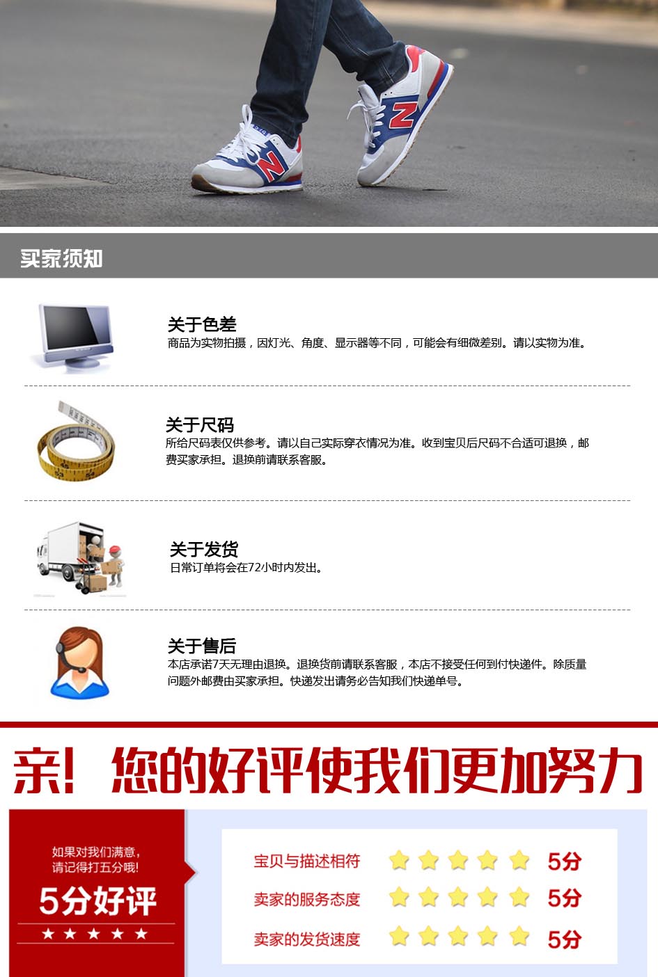 時尚T恤買家須知