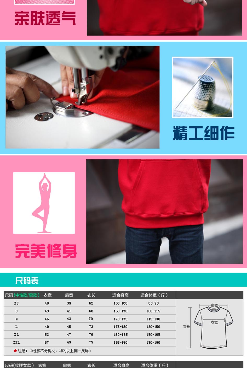 時尚服裝精工細作
